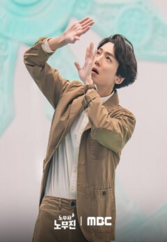 Адвокат по трудовым спорам Но Му Джин