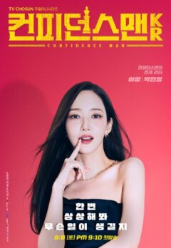 Аферисты по-корейски