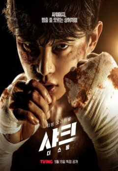 Акула 2: Шторм