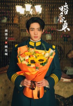 Аромат нового рассвета