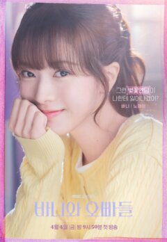 Банни и её оппы