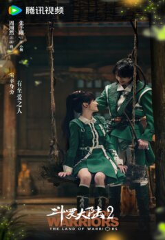 Боевой континент: Битва, воспламеняющая дух