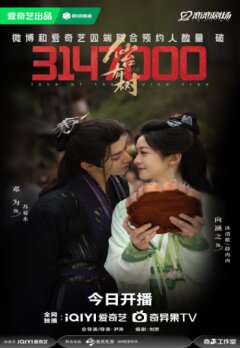 Божественное древо