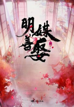 Брак по правилам