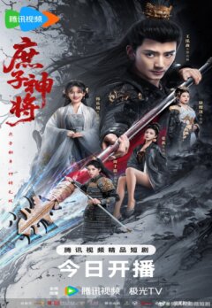 Чу Бэйчи, Бог Войны