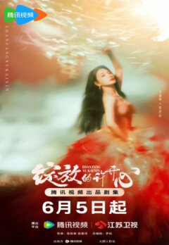 Цветущее счастье