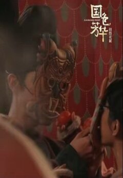 Цветущий пион