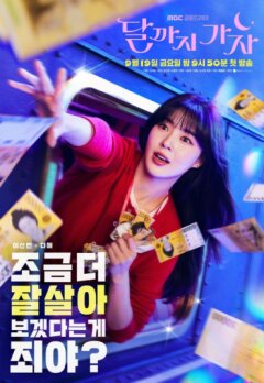 Давай полетим на луну