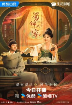 Дом сычуаньской парчи