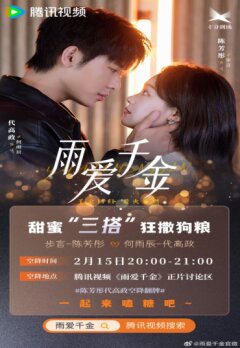 Дождь из тысячи золотых