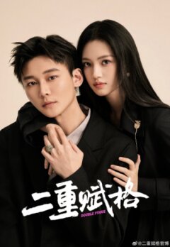 Двойная фуга