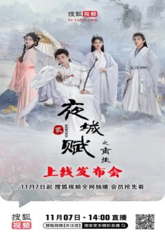 Е Чэн: Возрождение