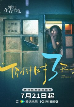 Её жизненный путь