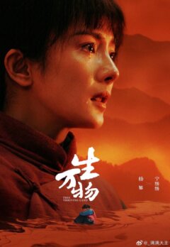 Эта процветающая земля