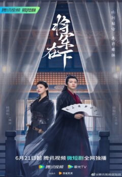 Генерал, я ваш покорный слуга