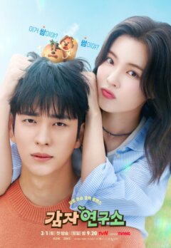 Институт исследования картофеля