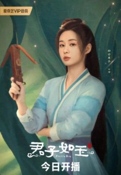 Красивый парень (2024)