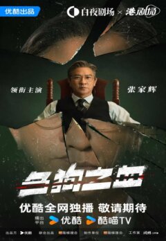 Кровь соломенного пса