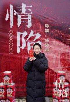 Ловушка любви (2024)