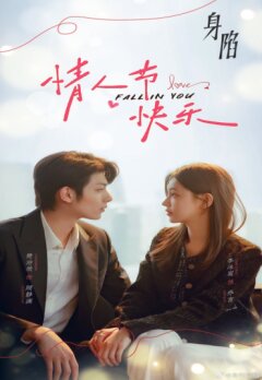 Любовь к тебе