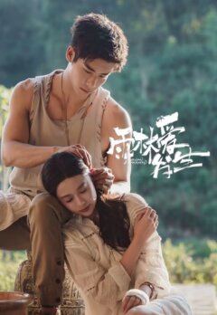 Любовь в тропическом лесу