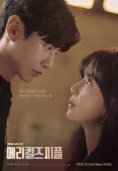 Мэри убивает людей