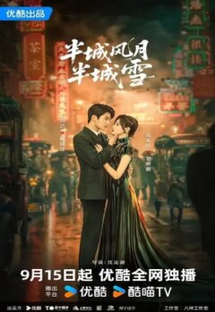 Между любовью и льдом