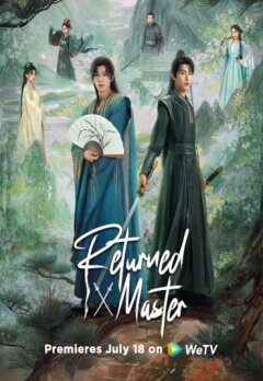 Младший сын генерала