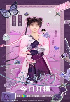 Млечный путь среди вечной ночи