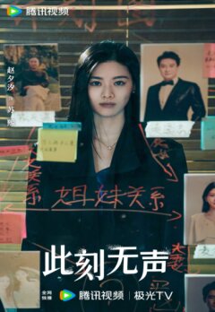 Момент молчания