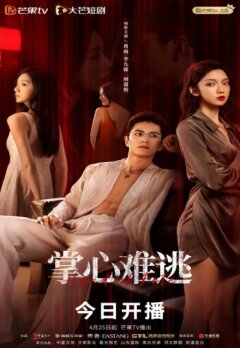 Неизбежность