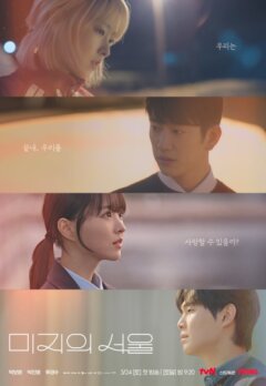 Неизвестный Сеул