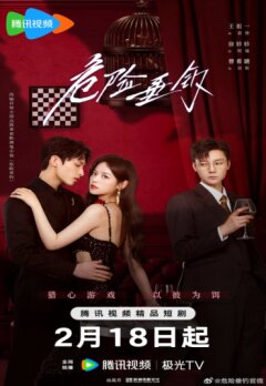 Опасная рыбалка