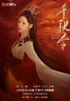 Орден тысячи осеней