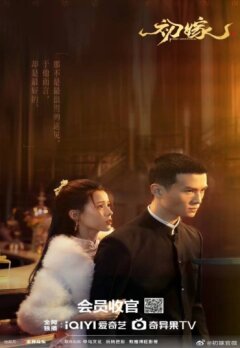 Первый брак