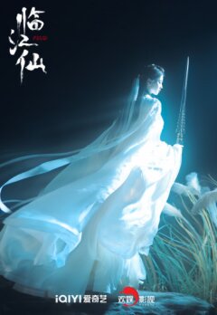 Плач бессмертной реки