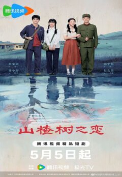 Под ветвями боярышника