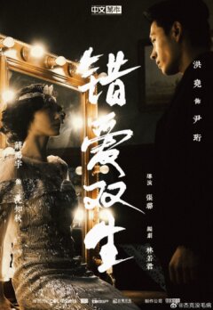 Запутанная любовь для двоих