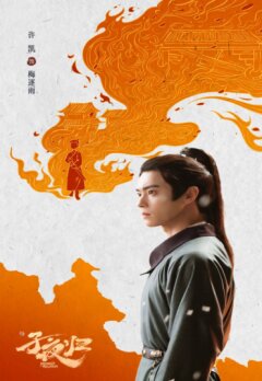 Полночное возвращение