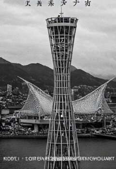 После толчка