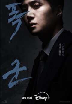 Проект "Тиран"