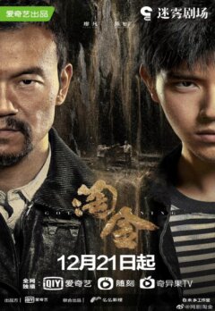 Промывка золота