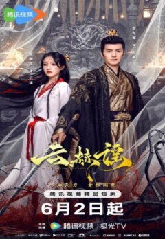 Противоядие от любви