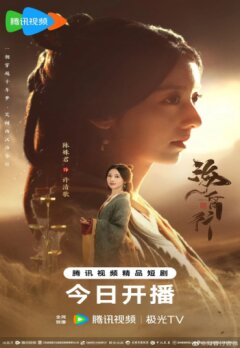 Путешествие в Хайхунь