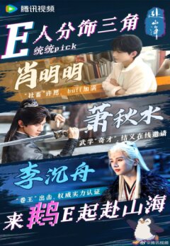 Путешествие за горы и моря