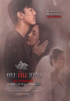 Пятничный клуб 14: Любовь и вера