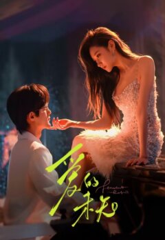 Пылкая любовь