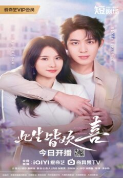 Счастье длиной в жизнь