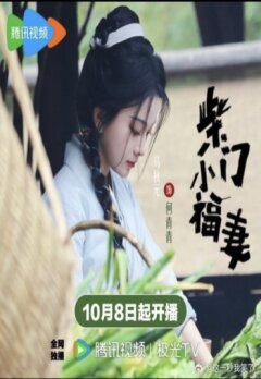 Скромное счастье