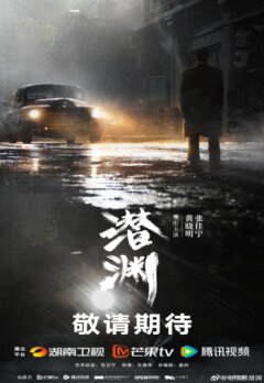 Скрытая бездна